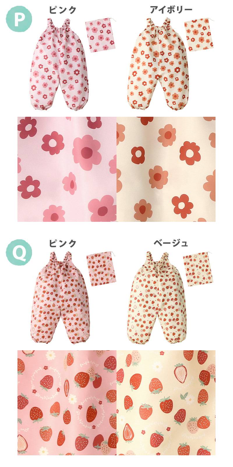 ZOOMIC（ズーミック） プレイウェア キッズ 収納ポーチ付き 撥水加工