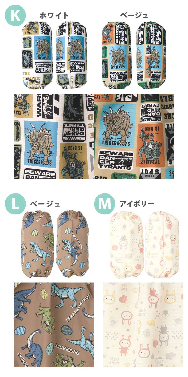 ZOOMIC（ズーミック） アームカバー 子供 撥水加工 腕カバー お砂場着