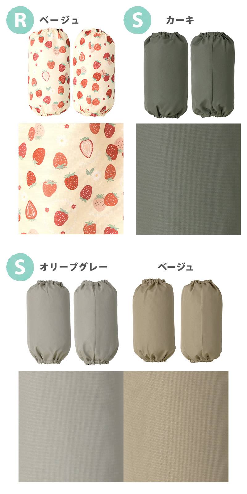 ZOOMIC（ズーミック） アームカバー 子供 撥水加工 腕カバー お砂場着