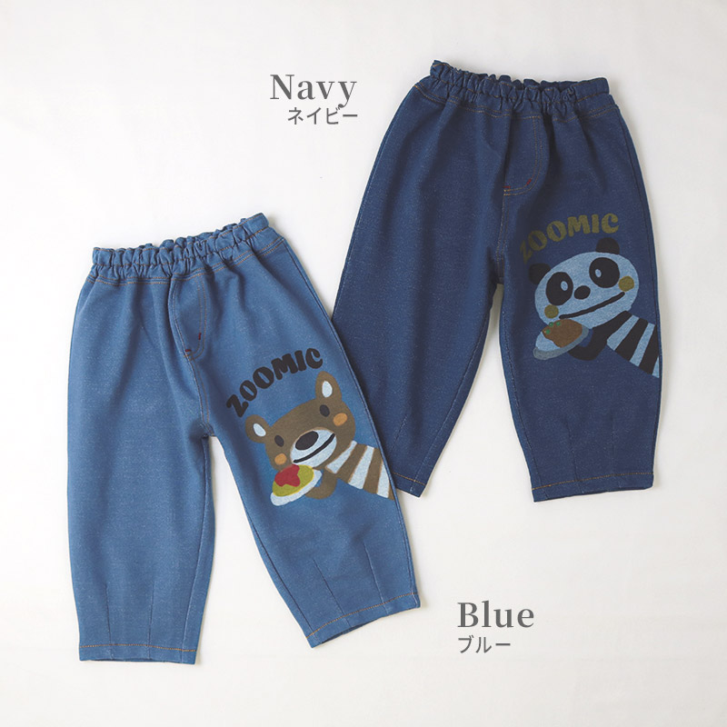 ZOOMIC（ズーミック） キッズ ロングパンツ 10分丈 男の子 女の子