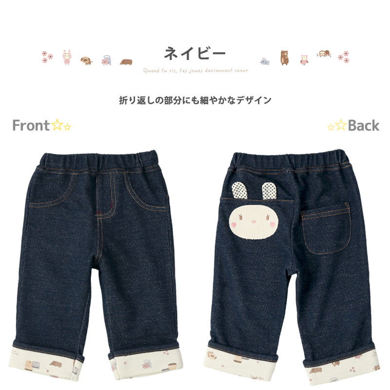 UZULAND（ウズランド） 7分丈パンツ ボトムス 子供服 女の子 うさぎ