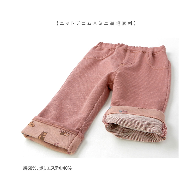 UZULAND（ウズランド） 7分丈パンツ ボトムス 子供服 女の子 うさぎ