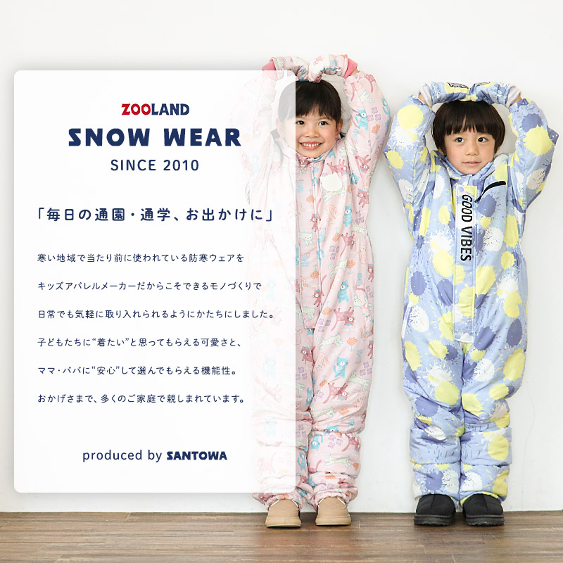 キッズ ベビー ジャンプスーツ 中綿入り 撥水加工 男の子 女の子GrinLab グリンラボ 80 90 95 100 110 120 総柄 スノースーツ ベビー服 関連画像1