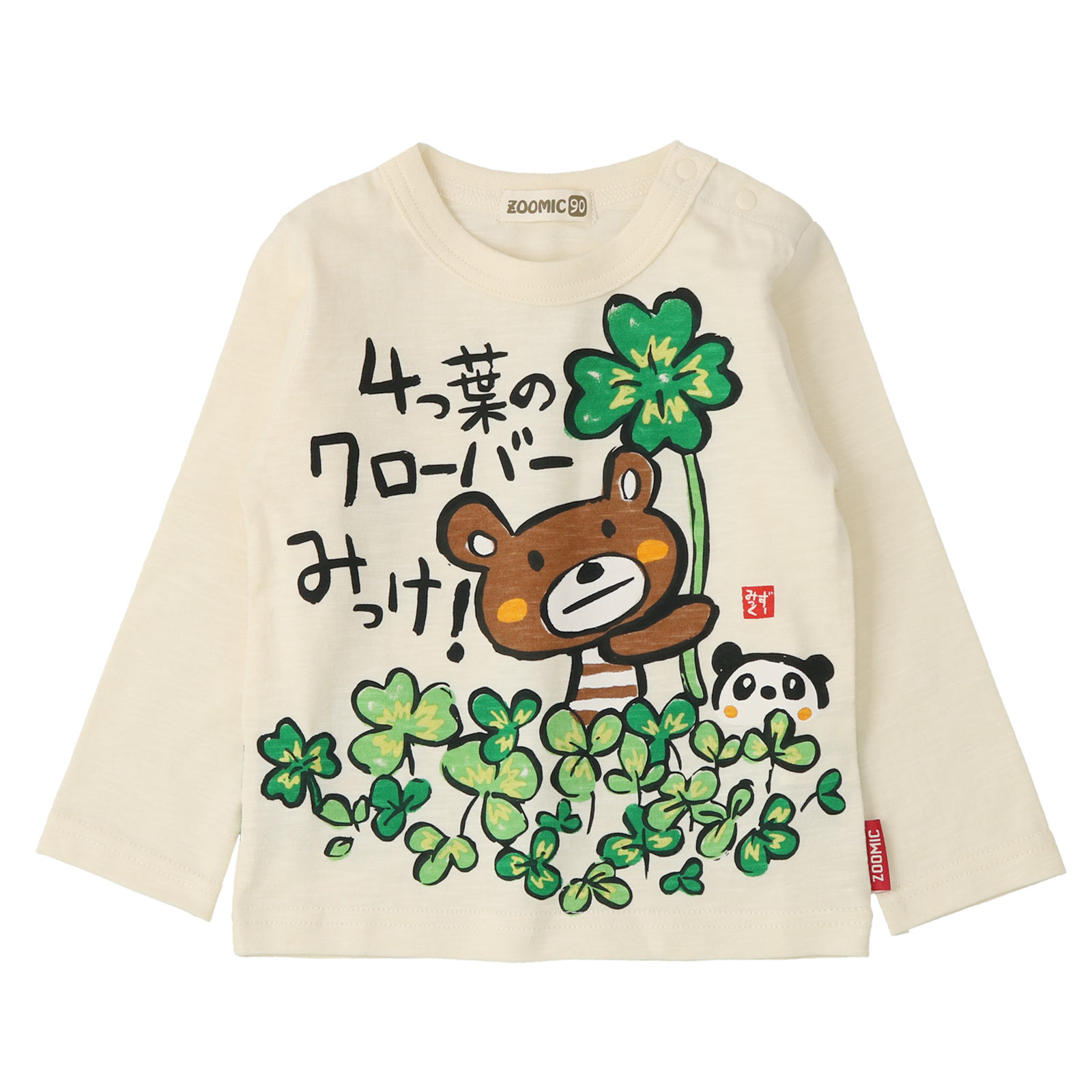ZOOMIC Tシャツ 子供服 男の子 ズーミック キッズ トップス くま