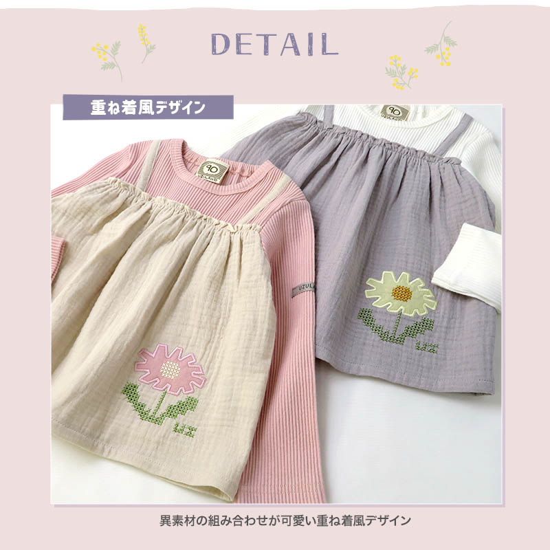 UZULAND（ウズランド） ガールズ ロンT 重ね着風 フラワー 長袖 T