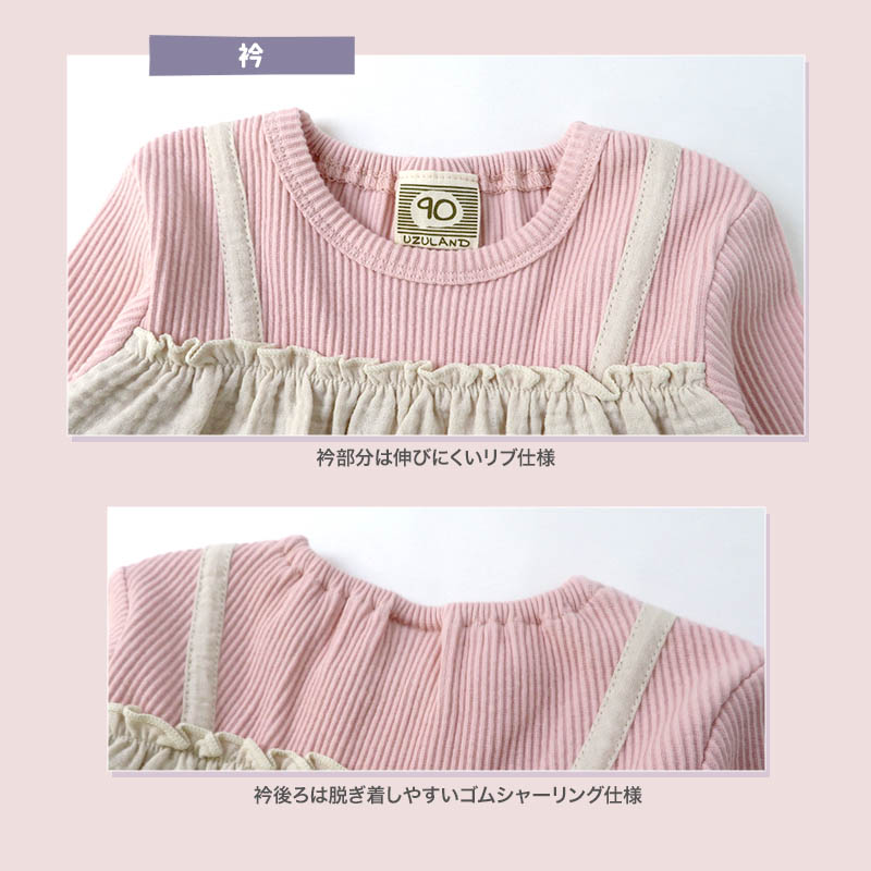 UZULAND（ウズランド） ガールズ ロンT 重ね着風 フラワー 長袖 T