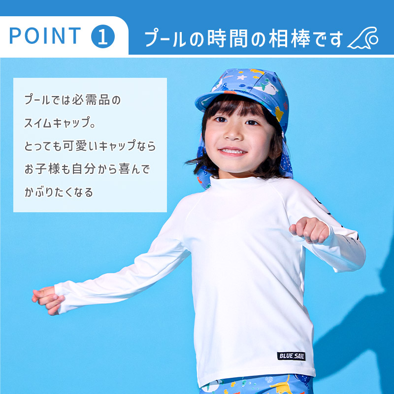 スイムキャップ キッズ 水泳帽 つば付き 子供 男の子 女の子 UVカット UPF50+ 日よけ プール 海水浴 スイミング 幼稚園 保育園 小学生 ベビー S M 関連画像2