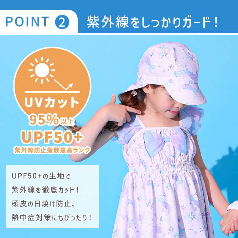 スイムキャップ キッズ 水泳帽 つば付き 子供 男の子 女の子 UVカット UPF50+ 日よけ プール 海水浴 スイミング 幼稚園 保育園 小学生 ベビー S M 関連画像3
