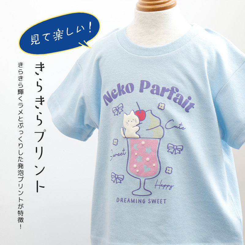 GrinLab（グリンラボ） キッズ Tシャツ 半袖 プリント カットソー
