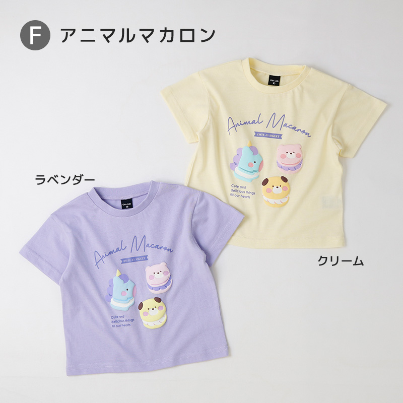 GrinLab(グリンラボ) キッズ Tシャツ 半袖 プリント カットソー GrinLab(グリンラボ) キッズ Tシャツ 半袖 プリント カットソー
