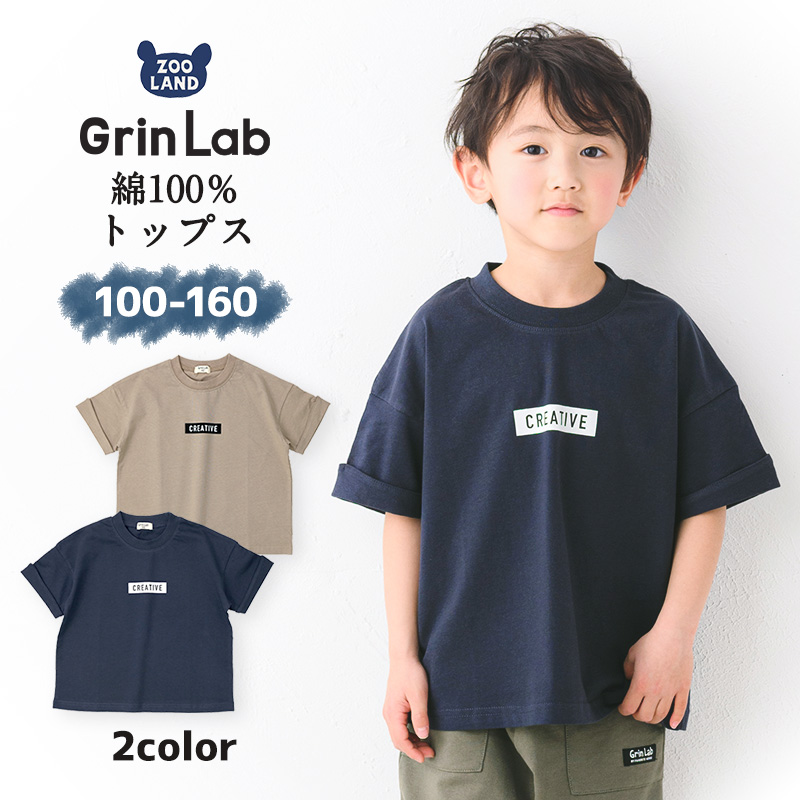 Tシャツ 子供服 男の子 トップス 綿100％ 天竺 半袖 100cm 110cm 120cm