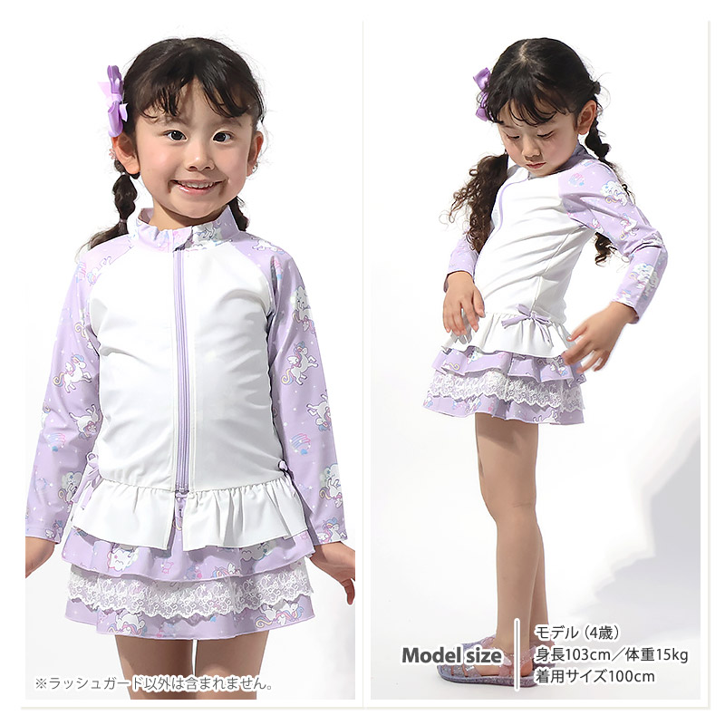 PINKSAIL ガールズ水着 ラッシュガード 長袖 UV加工 UPF50＋