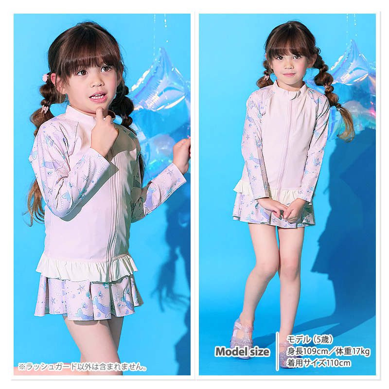 PINKSAIL（ピンクセイル） ラッシュガード キッズ 長袖 フルジップ