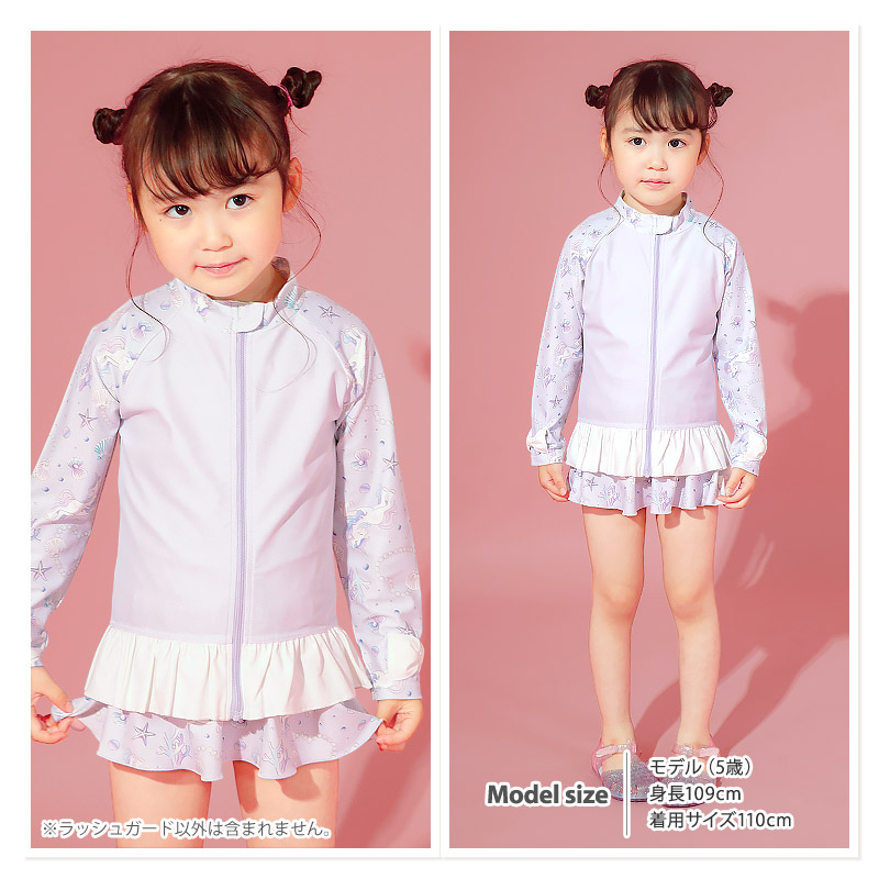 PINKSAIL（ピンクセイル） ラッシュガード キッズ 長袖 フルジップ