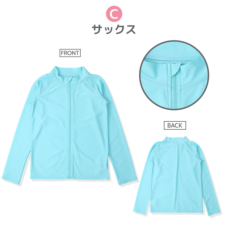 PINKSAIL（ピンクセイル） ラッシュガード キッズ 長袖 フルジップ