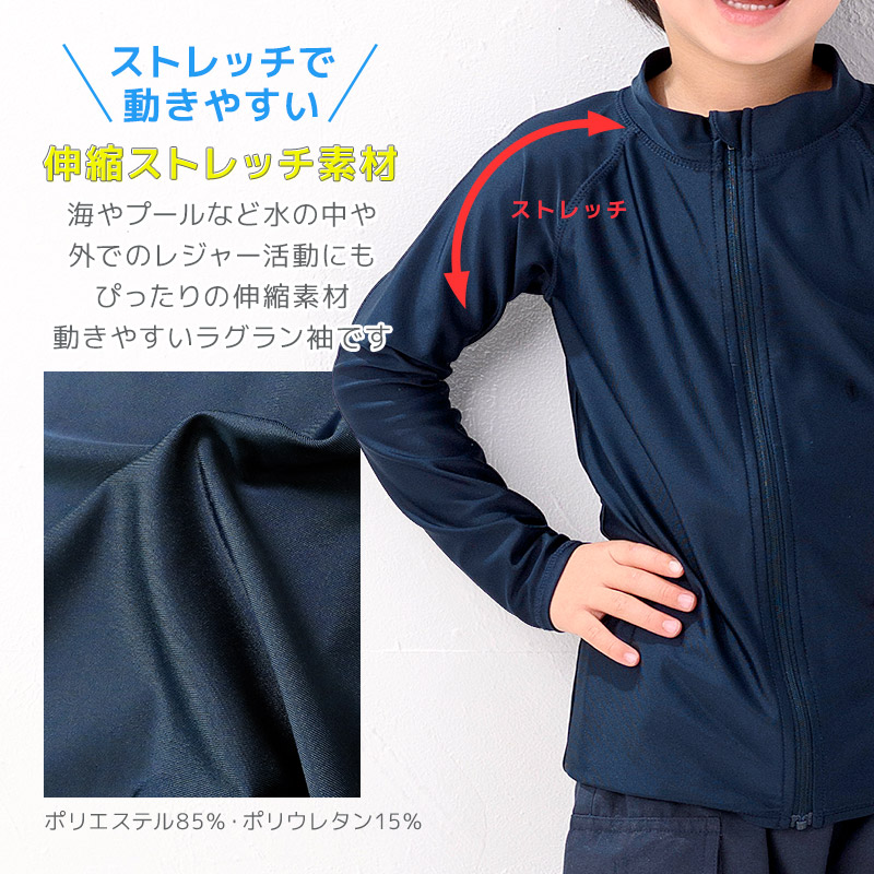 ラッシュガード スクール水着 男女兼用 長袖 フルジップ UV シンプル