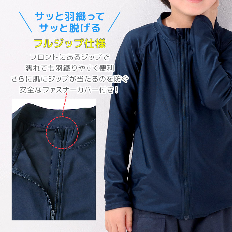 激安価格の 全サイズ間も無く入荷 UPF50 紺無地 フルZip 長袖ラッシュ