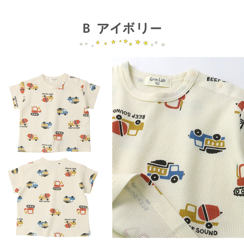 Tシャツ キッズ 半袖 ワッフル 男の子 女の子 綿100％ 総柄 ベビー