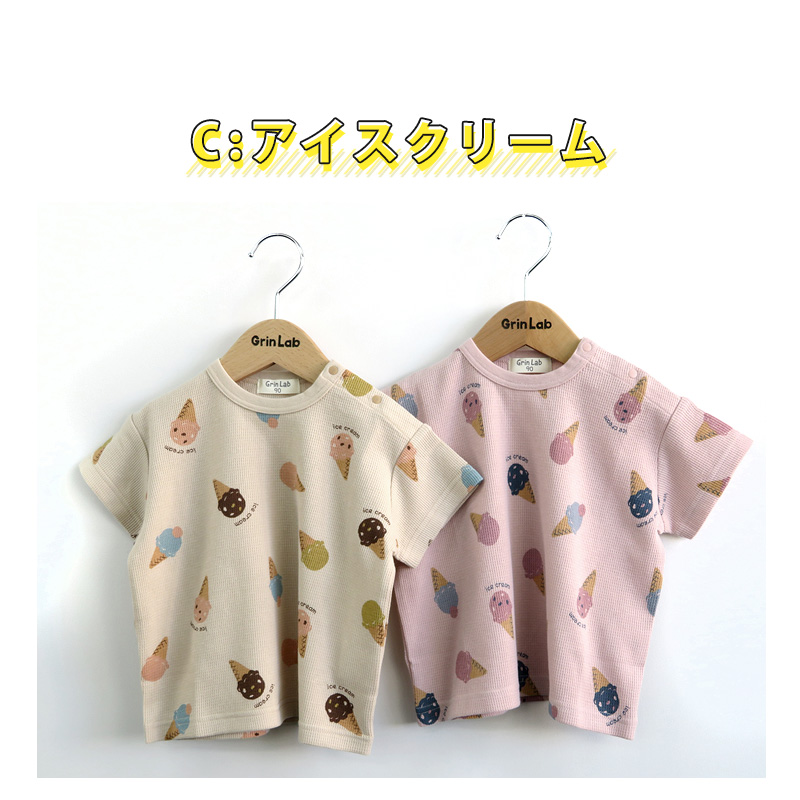 Tシャツ キッズ 半袖 ワッフル 男の子 女の子 綿100％ 総柄 ベビー