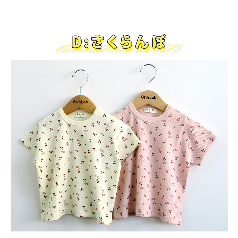 Tシャツ キッズ 半袖 ワッフル 男の子 女の子 綿100％ 総柄 ベビー