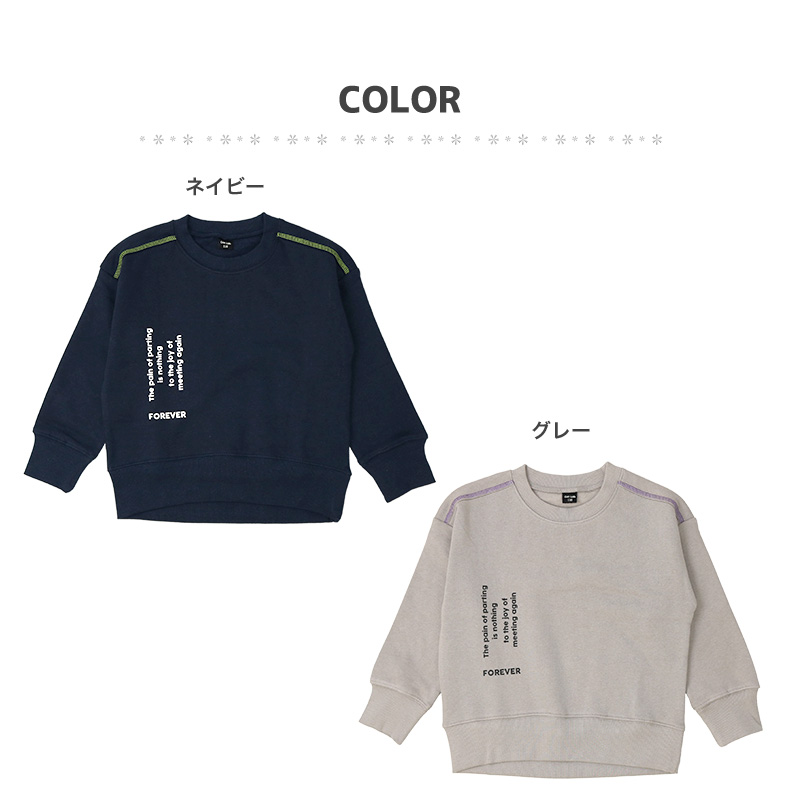GrinLab（グリンラボ） トレーナー 子供服 裏起毛 ボーイズ トップス