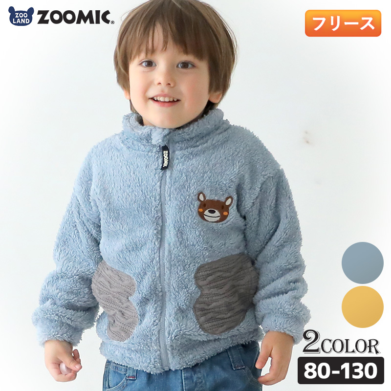 ZOOMIC（ズーミック） ボア ジャケット 子供服 もこもこ 80 90 95 100