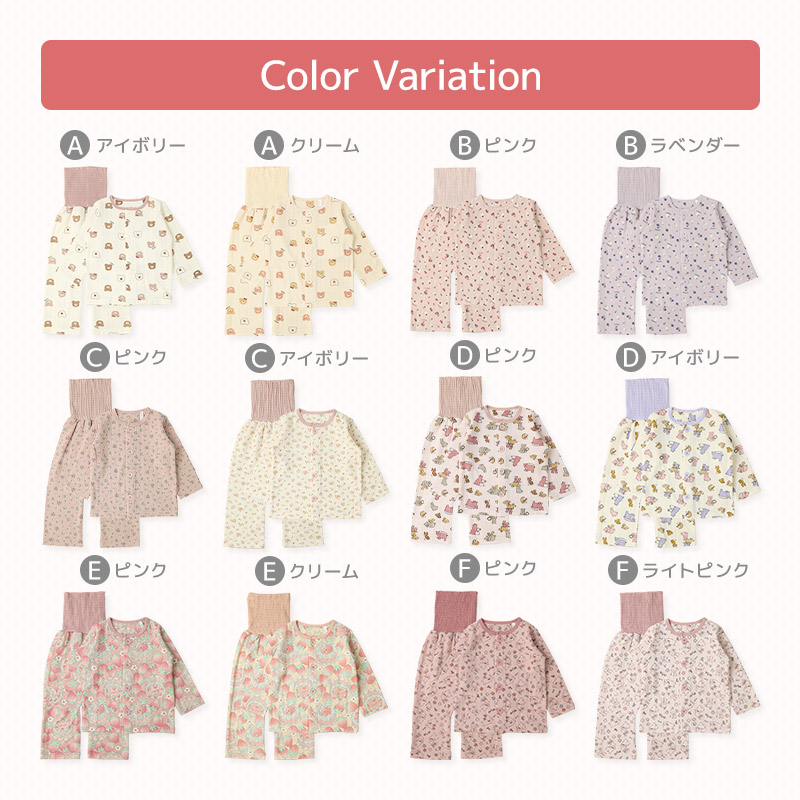 キッズ ベビー パジャマ 長袖 女の子 セットアップ 上下セット 2