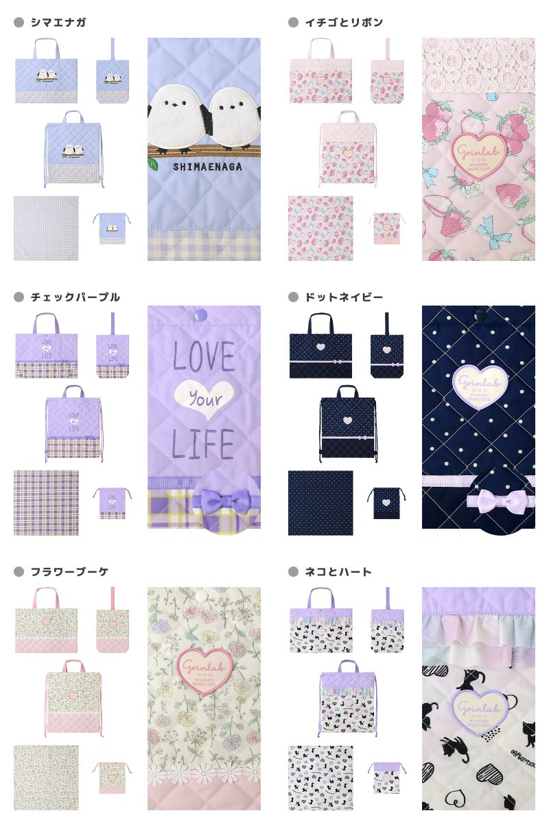 GrinLab（グリンラボ） 入園入学5点セット 入園入学セット レッスン