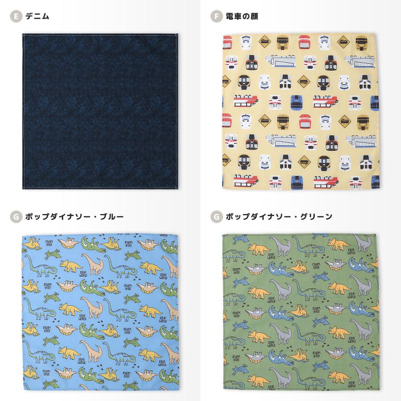 ランチクロス ランチョンマット 子供サイズ 子供用 給食ナフキン
