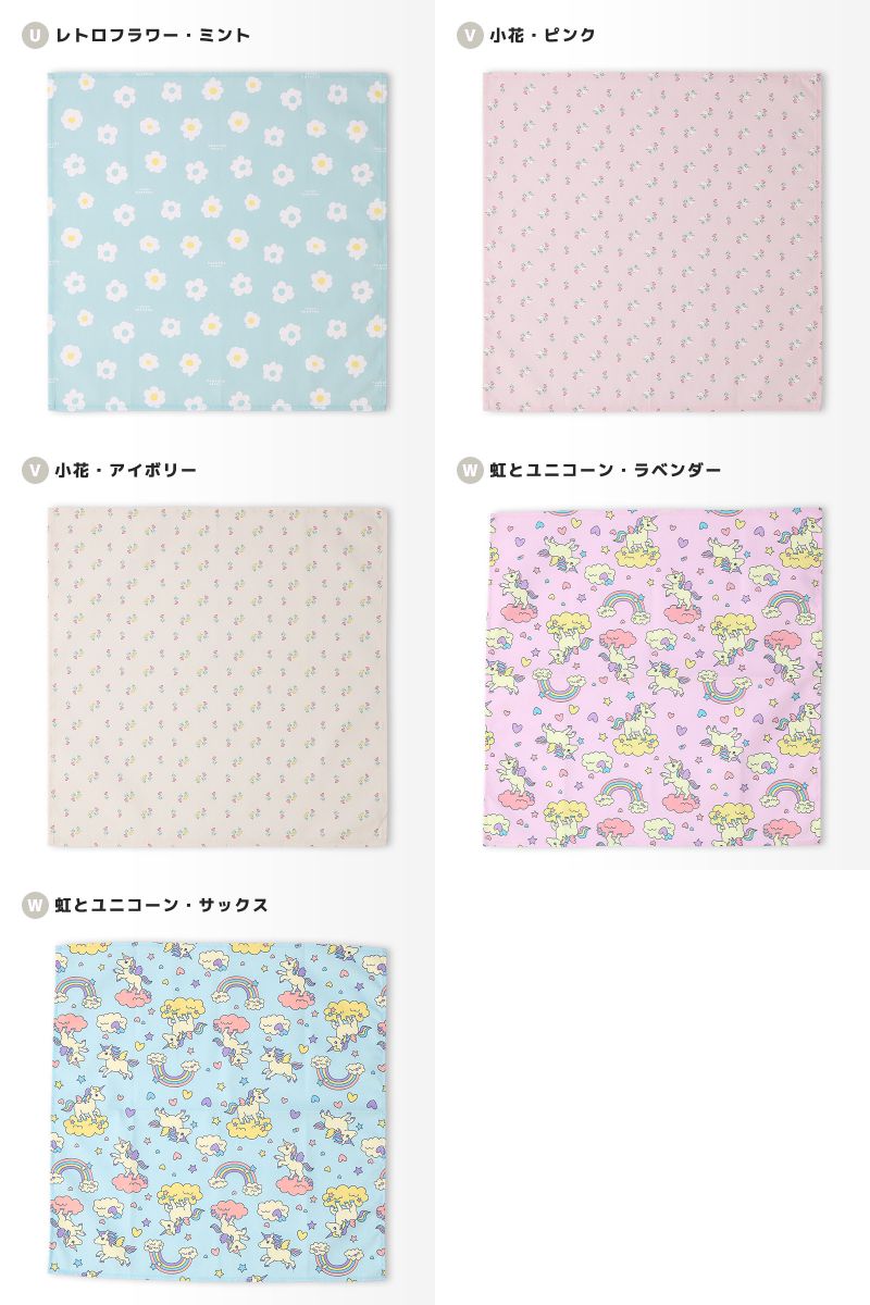 ランチクロス ランチョンマット 子供サイズ 子供用 給食ナフキン ランチクロス ランチョンマット 子供サイズ 子供用 給食ナフキン