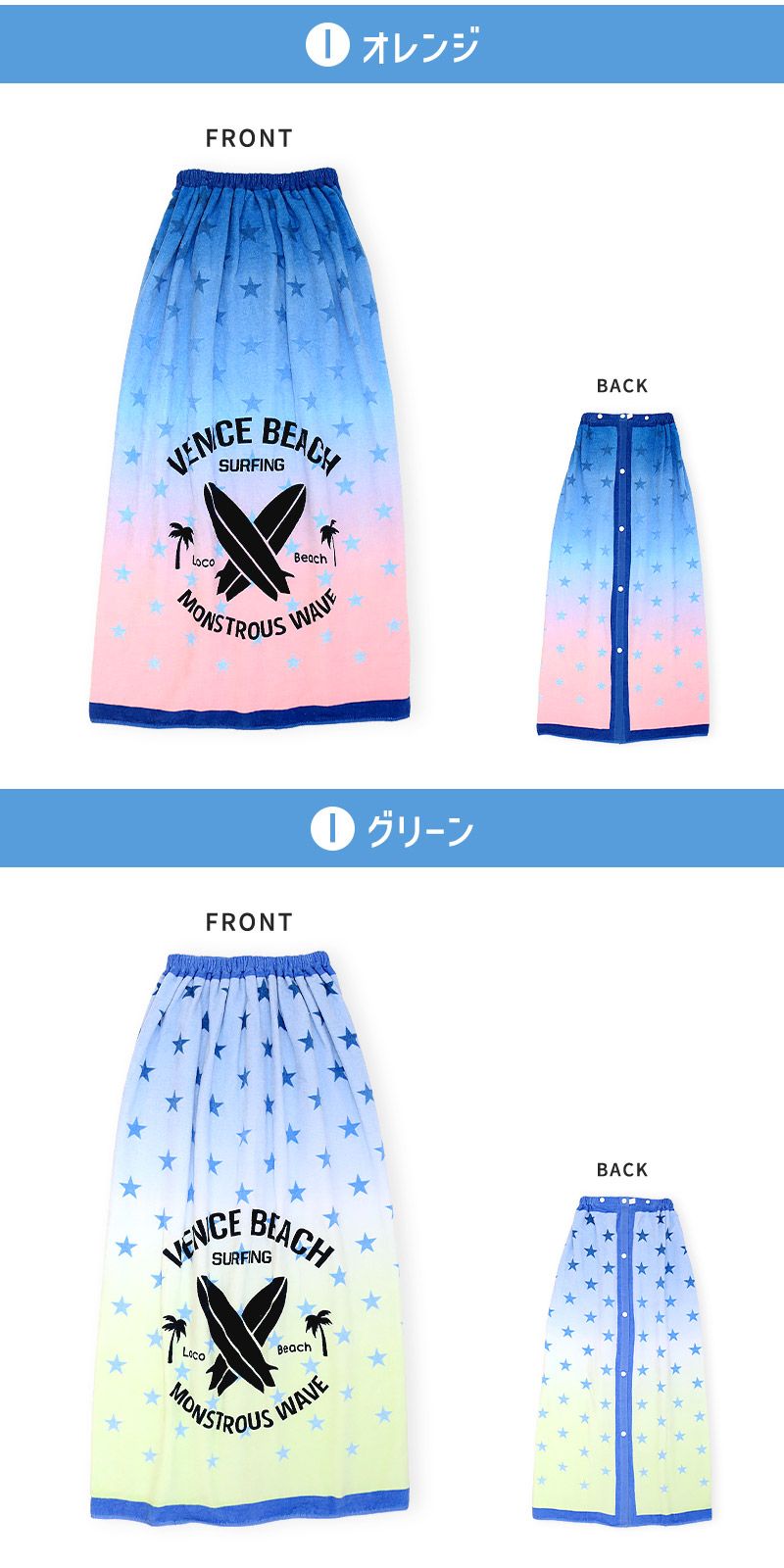レア！ラップタオル BLUESAIL（ブルーセイル） ラップタオル 100cm キッズ プールタオル