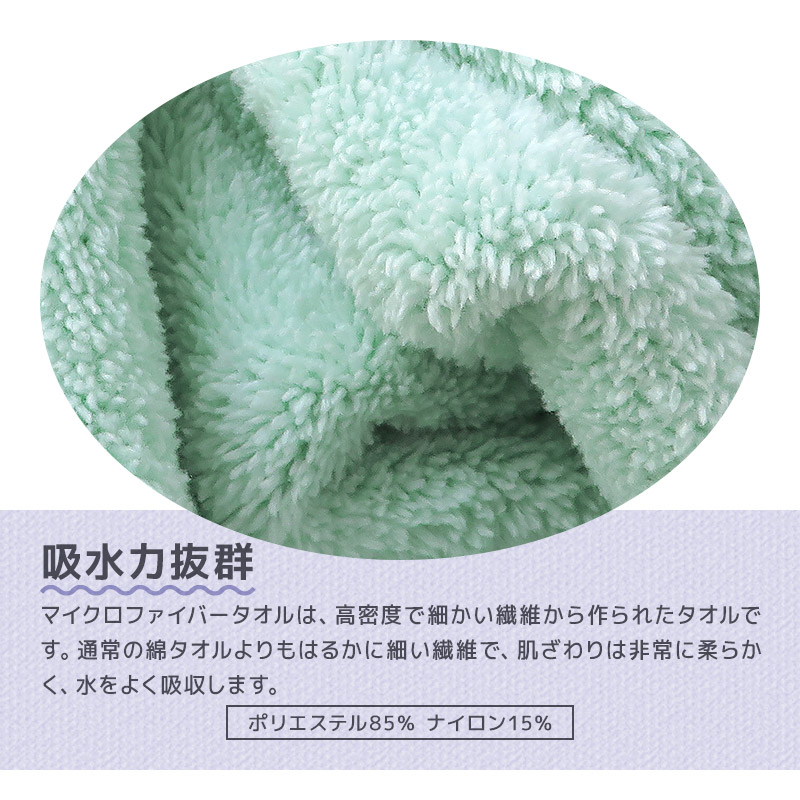 ラップタオル 80cm マイクロファイバー 吸水 速乾 ネームタグ付 無地 巻きタオル バスタオル キッズ 男の子 女の子 ふわふわ やわらか パステルカラー 関連画像3