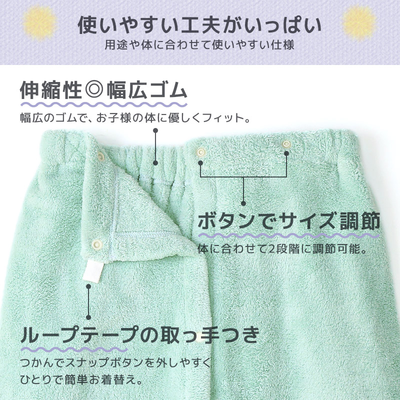ラップタオル 80cm マイクロファイバー 吸水 速乾 ネームタグ付 無地 巻きタオル バスタオル キッズ 男の子 女の子 ふわふわ やわらか パステルカラー 関連画像4