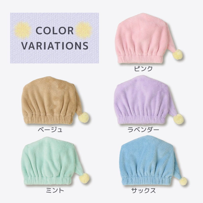 BLUESAIL タオルキャップ 子供 ポンポン マイクロファイバー  