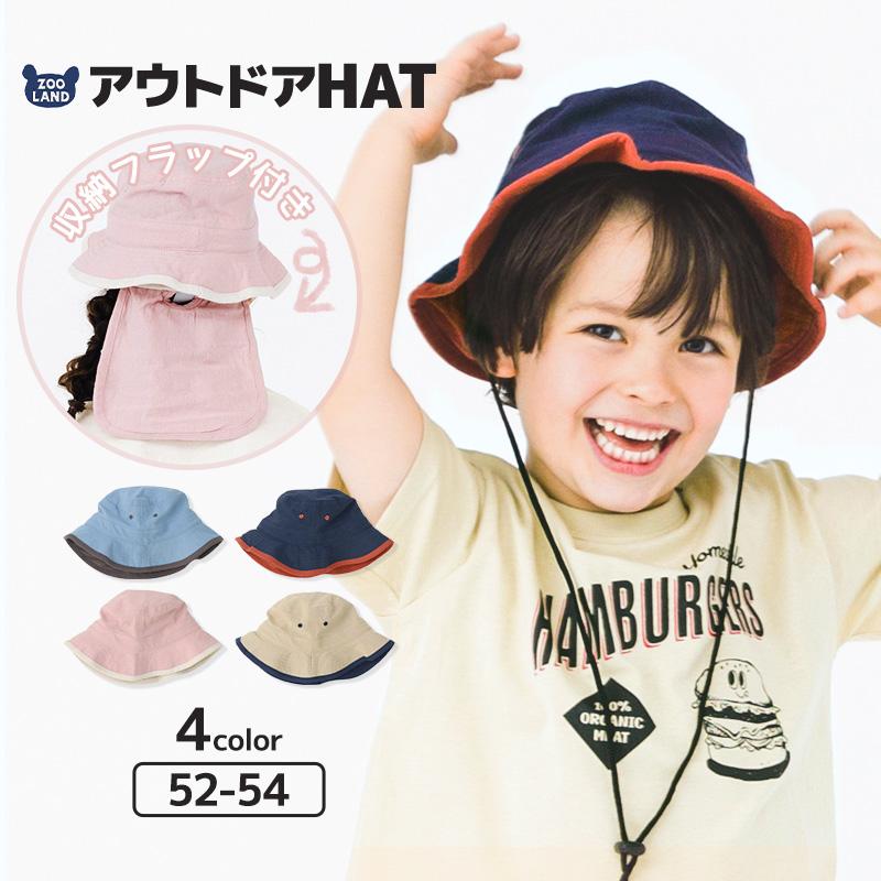 古典 キッズ 帽子 サファリハット アウトドア 男の子 女の子 日除け付き 52cm 53cm 54cm UV対策 GrinLab