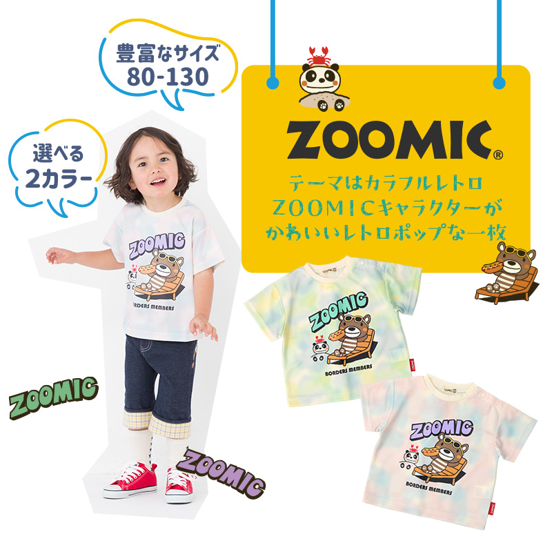 子供服80～110サイズ　まとめ売り　 ZOOMIC（ズーミック） キッズ 半袖 tシャツ 子供服 トップス 男の子