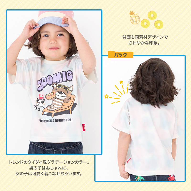 Tシャツ キッズ レトロポップ タイダイ風 半袖 男の子 女の子 トップス 80 90 95 100 110 120 130 ズーミック 子供服  ベビー 可愛い プリント くま パンダ 夏服 : 232103 : ZOOLAND - 通販 - Yahoo!ショッピング