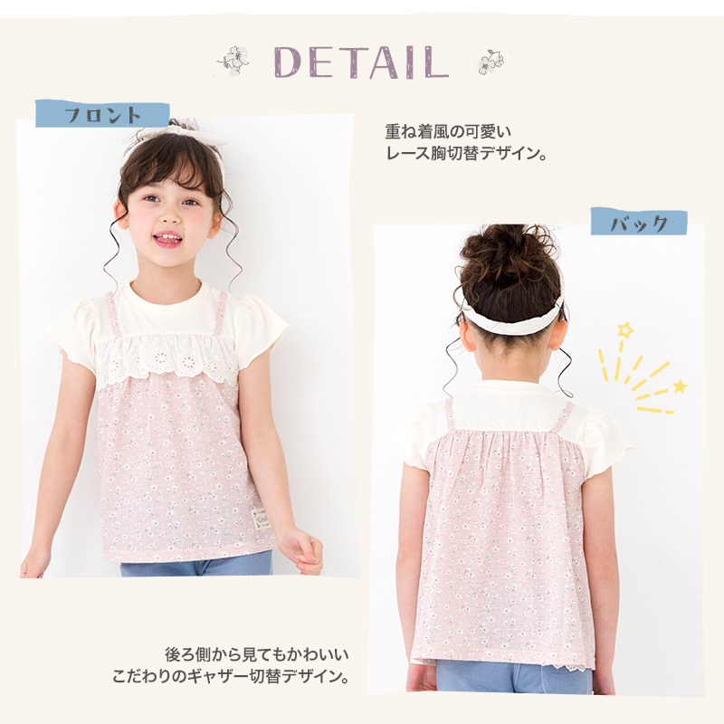 Tシャツ キッズ 半袖 女の子 ガーリー 重ね着風 小花柄 トップス ピンク ラベンダー 80 90 95 100 110 120 130 ウズランド ベビー フラワー フリル 切替 夏服｜zooland｜05