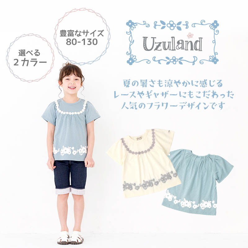 UZULAND Tシャツ キッズ 半袖 女の子 フラワー 花 レース