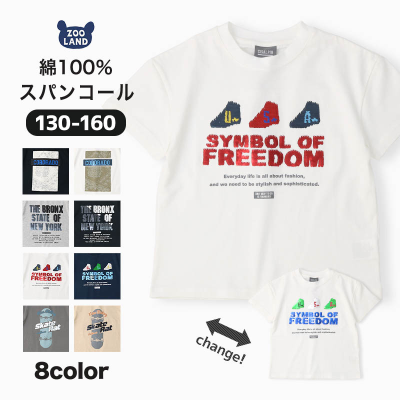 Tシャツ キッズ 半袖 プリント スパンコール ワイド ビッグ 男の子 綿100％ 130cm 140cm 150cm 160cm ストリート スケーター かっこいい ボーイズ ロゴ 子供服｜zooland