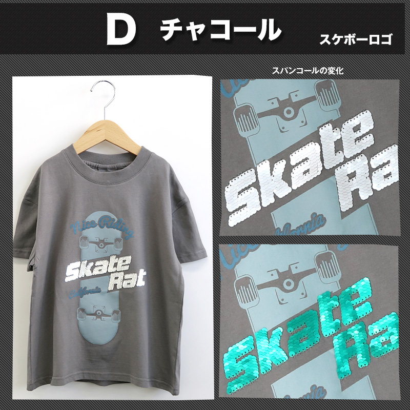 Tシャツ キッズ 半袖 プリント スパンコール ワイド ビッグ 男の子 綿100％ 130cm 140cm 150cm 160cm ストリート スケーター かっこいい ボーイズ ロゴ 子供服｜zooland｜21