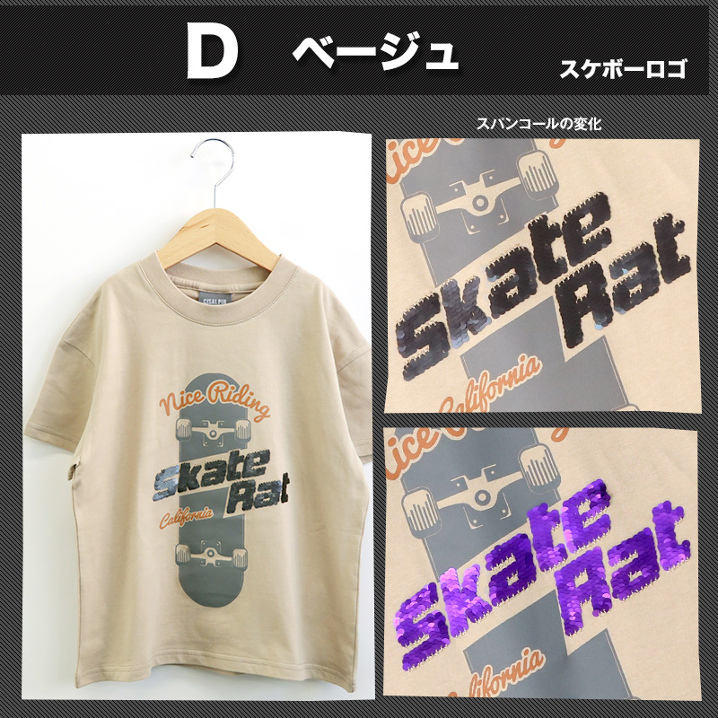 Tシャツ キッズ 半袖 プリント スパンコール ワイド ビッグ 男の子 綿100％ 130cm 140cm 150cm 160cm ストリート スケーター かっこいい ボーイズ ロゴ 子供服｜zooland｜22