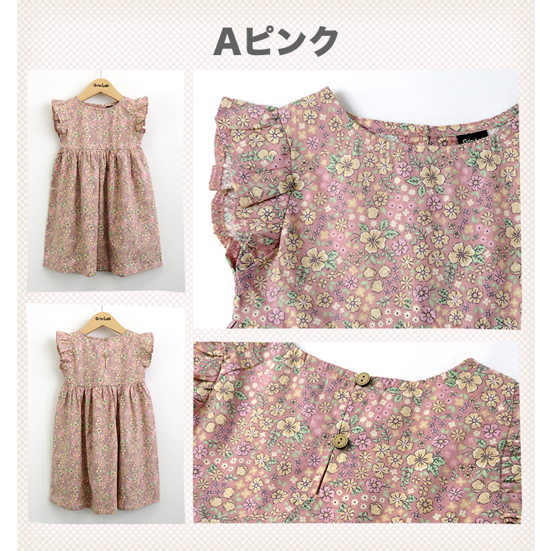 ワンピース 子供服 サンドレス 女の子 小花柄 ドット柄 ピンク 