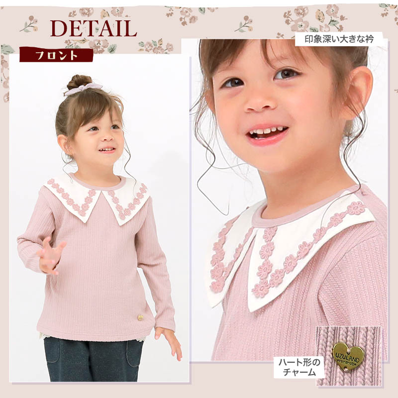 UZULAND（ウズランド） ロンT 長袖 Tシャツ トップス 女の子 ガールズ