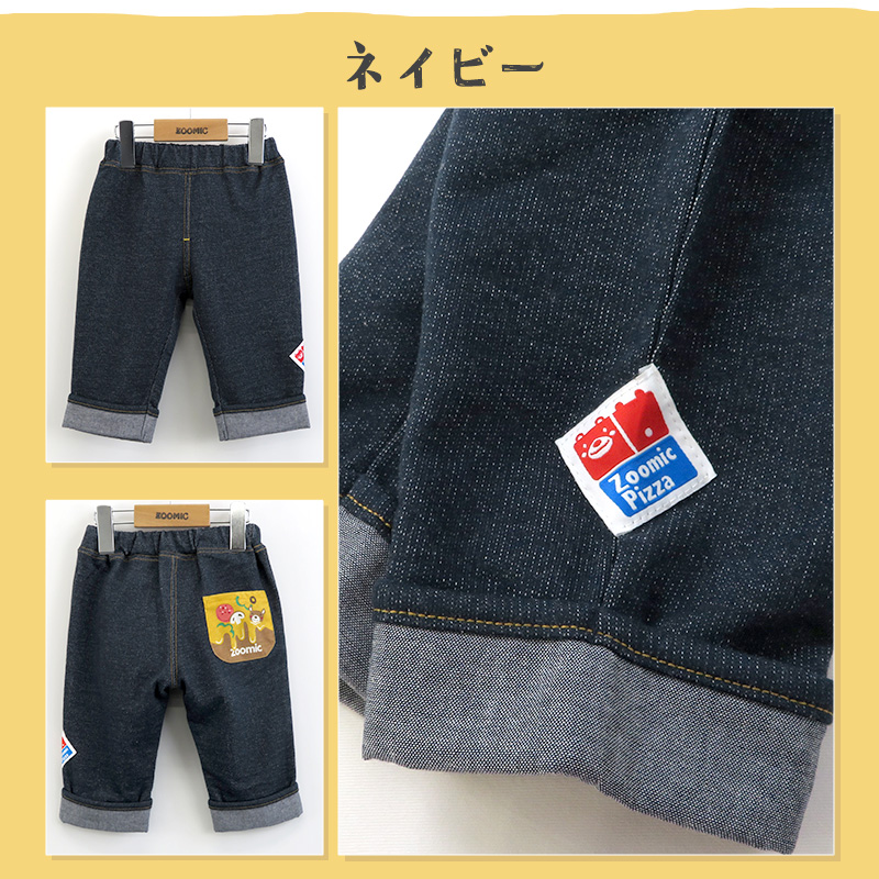 7分丈パンツ キッズ ベビー ズボン 折り曲げ 7分丈 ボトムス キャラクター 男の子 女の子 ミニ裏毛 ZOOMIC ズーミック 80cm 90cm 95cm 100cm 110cm 120cm 130cm｜zooland｜13