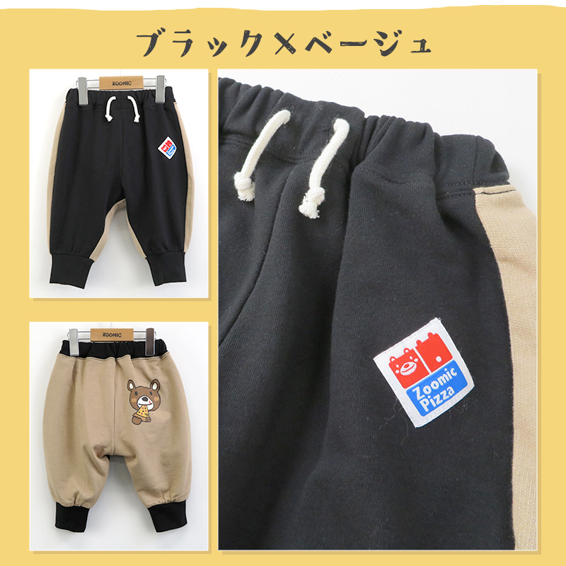 10分丈パンツ キッズ ベビー ジョガーパンツ 裾リブ キャラクター 男の子 女の子 裏毛 スウェット ZOOMIC ズーミック 80cm 90cm 95cm 100cm 110cm 120cm 130cm | ZOOMIC | 12