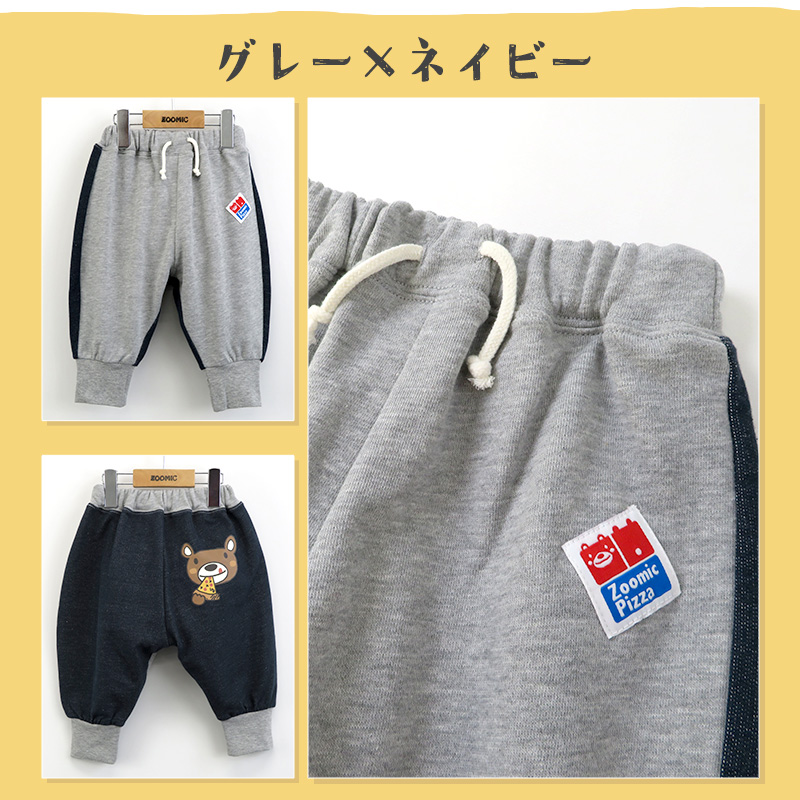 10分丈パンツ キッズ ベビー ジョガーパンツ 裾リブ キャラクター 男の子 女の子 裏毛 スウェット ZOOMIC ズーミック 80cm 90cm 95cm 100cm 110cm 120cm 130cm | ZOOMIC | 15