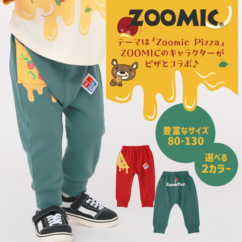 10分丈パンツ キッズ ベビー ジョガーパンツ ロングパンツ 裾リブ ポケット 男の子 女の子 裏毛 ZOOMIC ズーミック 80cm 90cm 95cm 100cm 110cm 120cm 130cm｜zooland｜04