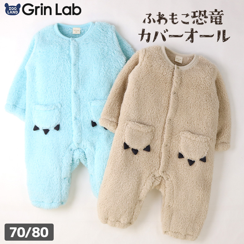 GrinLab（グリンラボ） ベビー服 ロンパース 長袖 70cm 80cm 男の子