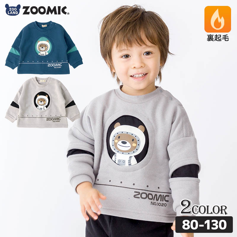 ZOOMIC キッズ トレーナー 裏起毛 子供服 男の子 長袖 トップス